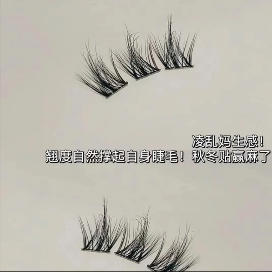 最新款 5D立體 免膠假睫毛  嬰兒濃密 免膠假睫毛 水貂睫 毛凌亂 濃密 分段 新手 三部曲 芭比 單簇 仿真-細節圖3