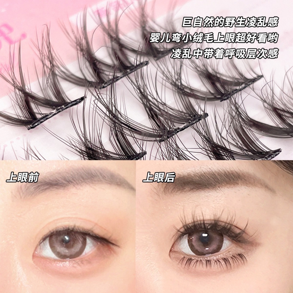 最新款 5D立體 免膠假睫毛  嬰兒濃密 免膠假睫毛 水貂睫 毛凌亂 濃密 分段 新手 三部曲 芭比 單簇 仿真-細節圖4