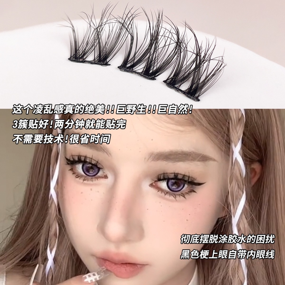 最新款 5D立體 免膠假睫毛  嬰兒濃密 免膠假睫毛 水貂睫 毛凌亂 濃密 分段 新手 三部曲 芭比 單簇 仿真-細節圖5