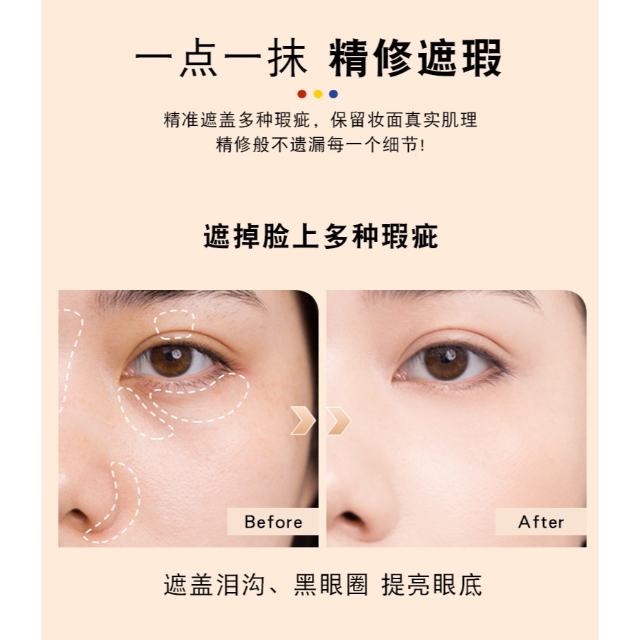 新品現貨❣️MACK ANDY 輕霧柔焦 遮瑕液  痘印 黑眼圈 淚溝 提亮 修飾膚色 遮瑕膏 3.2g 媲美PS-細節圖2