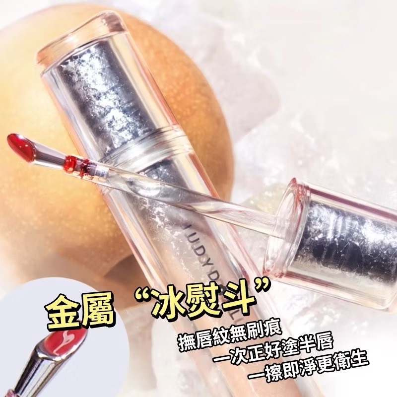 現貨秒出✨Judydoll 橘朵冰鑽精華唇蜜 冰熨斗 金屬刷頭 鏡面 水光 唇蜜 水潤 口紅 唇膏-細節圖7