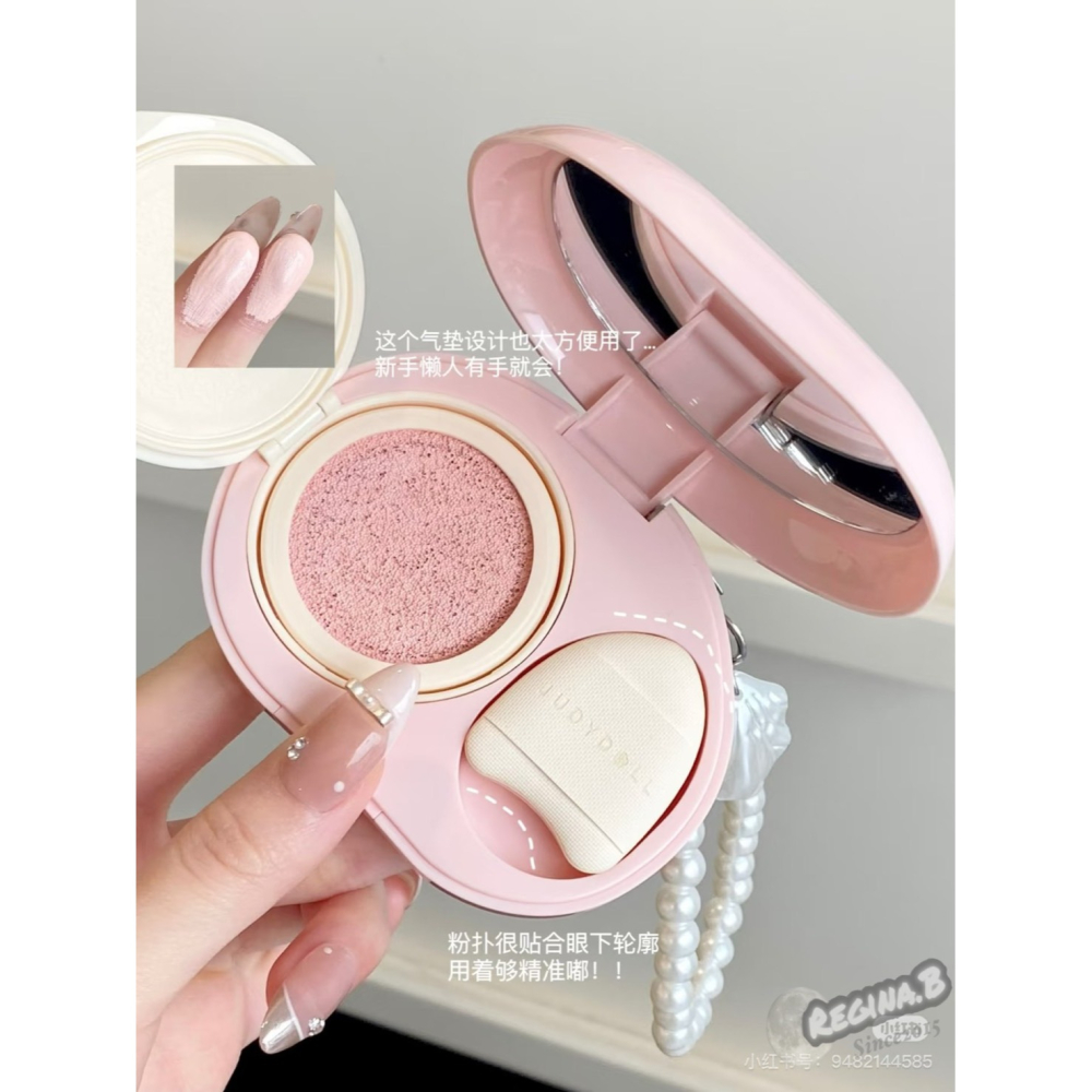 新品現貨🩷 Judydoll 橘朵 珍珠 氣墊 遮瑕 提亮液 面部 膨脹 遮淚溝-細節圖9