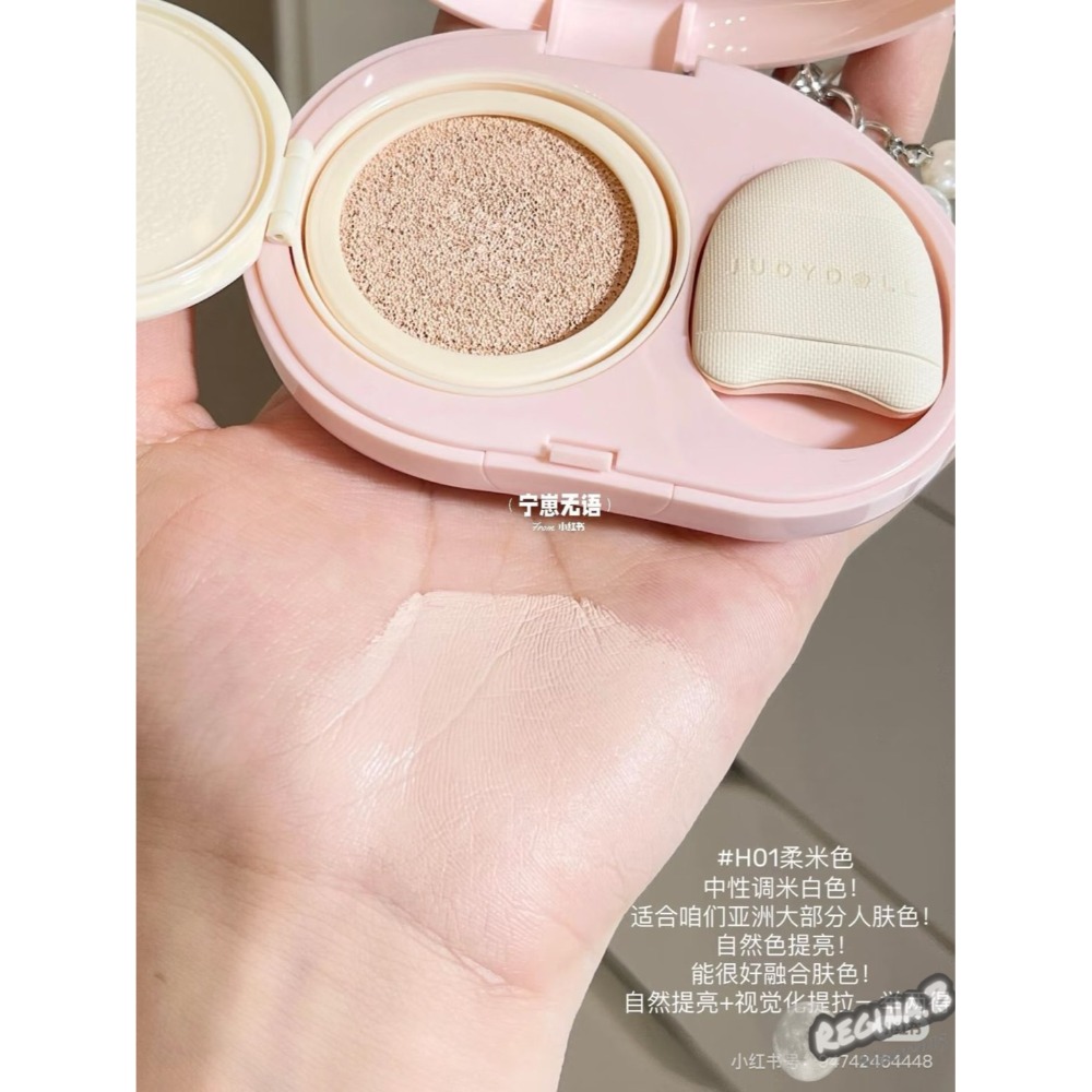 新品現貨🩷 Judydoll 橘朵 珍珠 氣墊 遮瑕 提亮液 面部 膨脹 遮淚溝-規格圖11