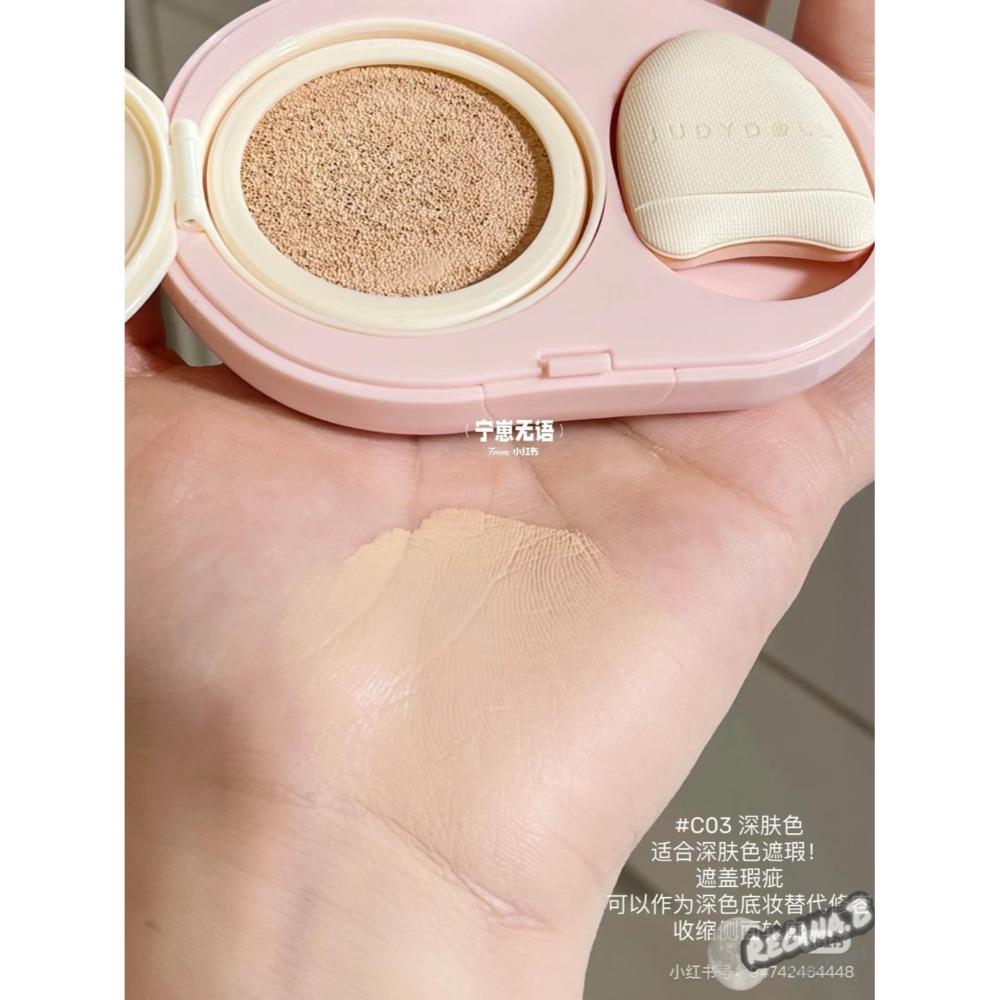 新品現貨🩷 Judydoll 橘朵 珍珠 氣墊 遮瑕 提亮液 面部 膨脹 遮淚溝-規格圖11