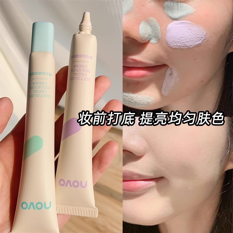 台灣現貨✨ NOVO校色膚色養膚 隔離乳 隔離霜/30ml  妝前乳 飾底乳  偽素顏✨隱形毛孔 Ello E-細節圖5