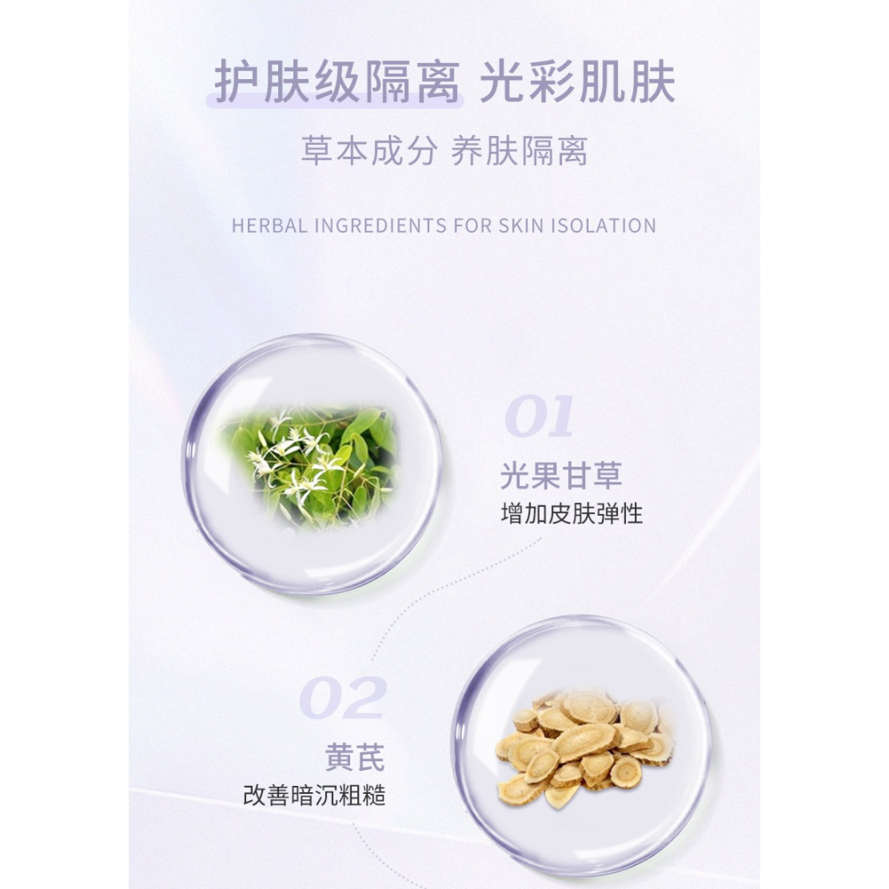 台灣現貨✨ NOVO校色膚色養膚 隔離乳 隔離霜/30ml  妝前乳 飾底乳  偽素顏✨隱形毛孔 Ello E-細節圖7