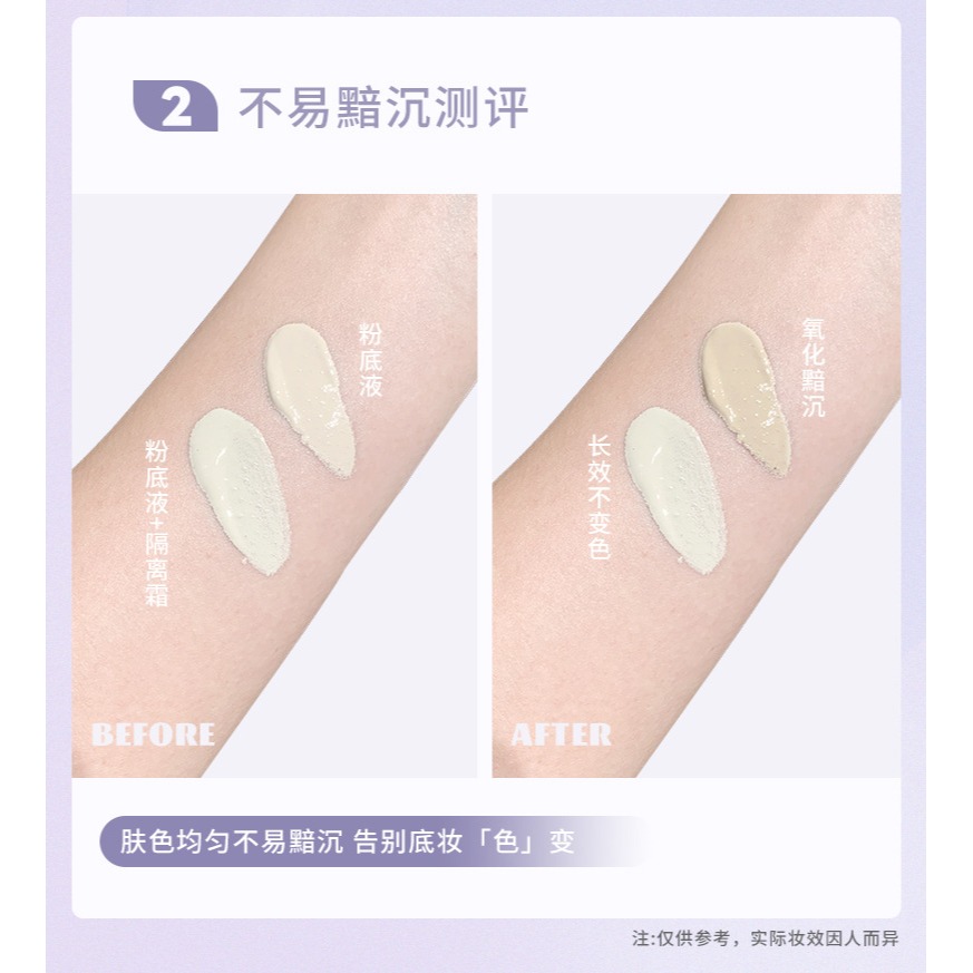 台灣現貨✨ NOVO校色膚色養膚 隔離乳 隔離霜/30ml  妝前乳 飾底乳  偽素顏✨隱形毛孔 Ello E-細節圖8