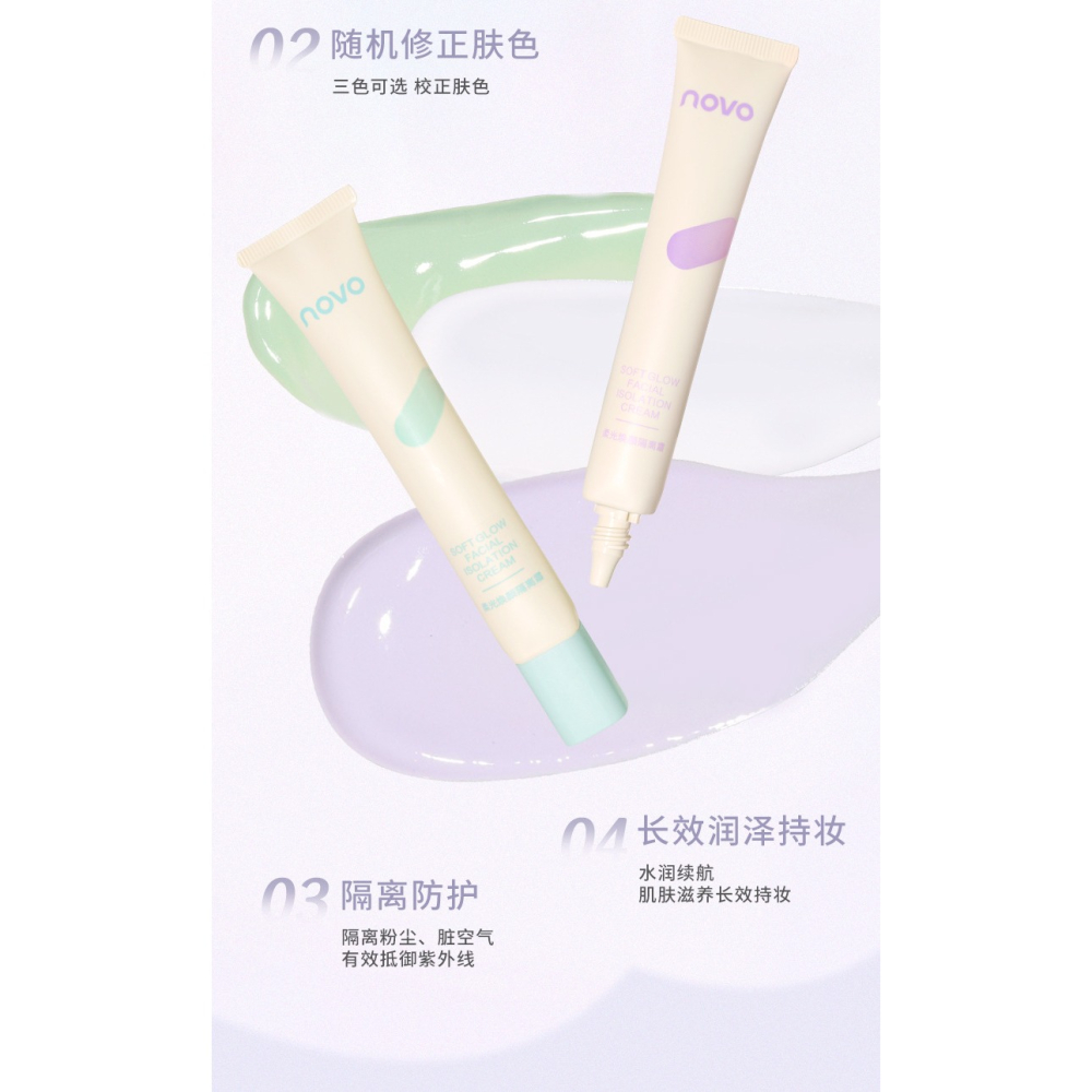 台灣現貨✨ NOVO校色膚色養膚 隔離乳 隔離霜/30ml  妝前乳 飾底乳  偽素顏✨隱形毛孔 Ello E-細節圖10