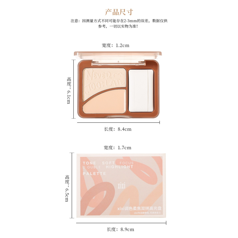 台灣現貨❣️xixi 調色柔焦雙拼 高光盤 雙色 修容 高光膏 高光粉 提亮 修容-細節圖2