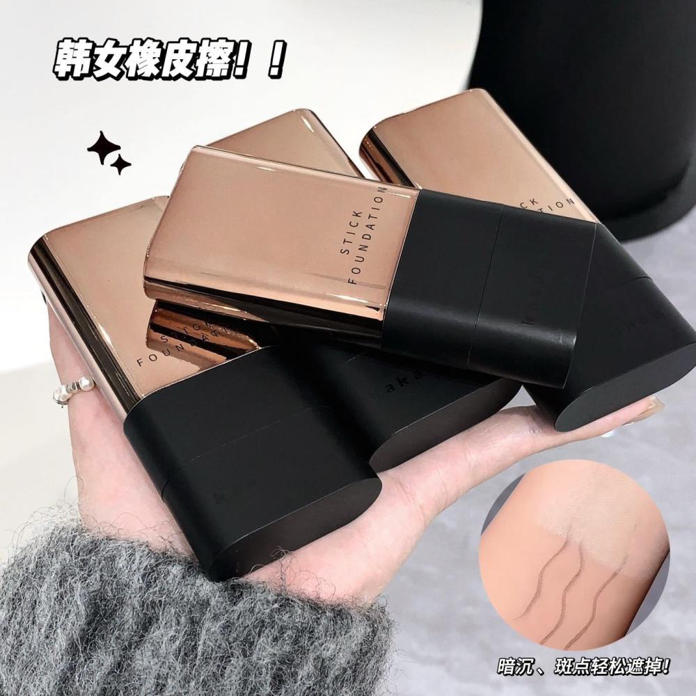 kakashow 🤩美肌 水光 粉底棒 水潤 遮瑕 防水 防汗 不卡粉 橡皮擦 粉底膏 粉底條-細節圖2