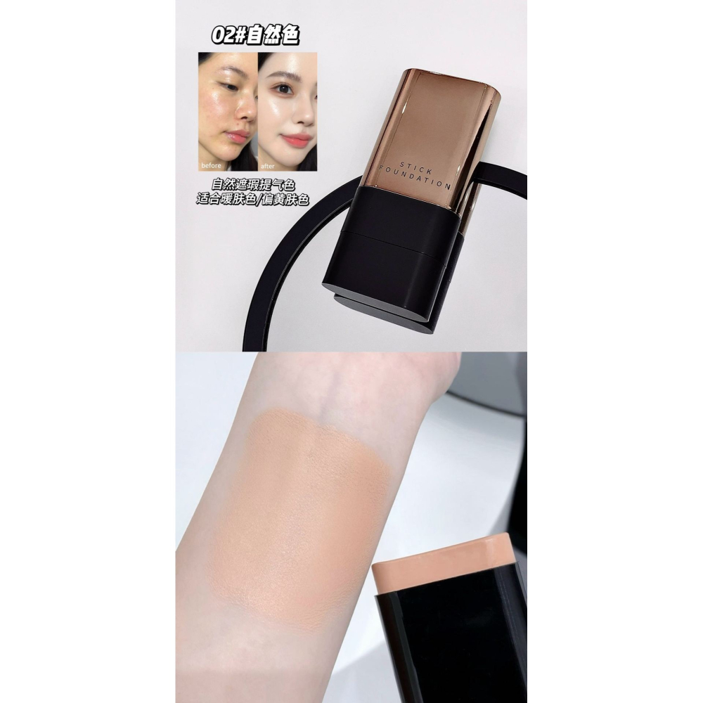 kakashow 🤩美肌 水光 粉底棒 水潤 遮瑕 防水 防汗 不卡粉 橡皮擦 粉底膏 粉底條-細節圖7