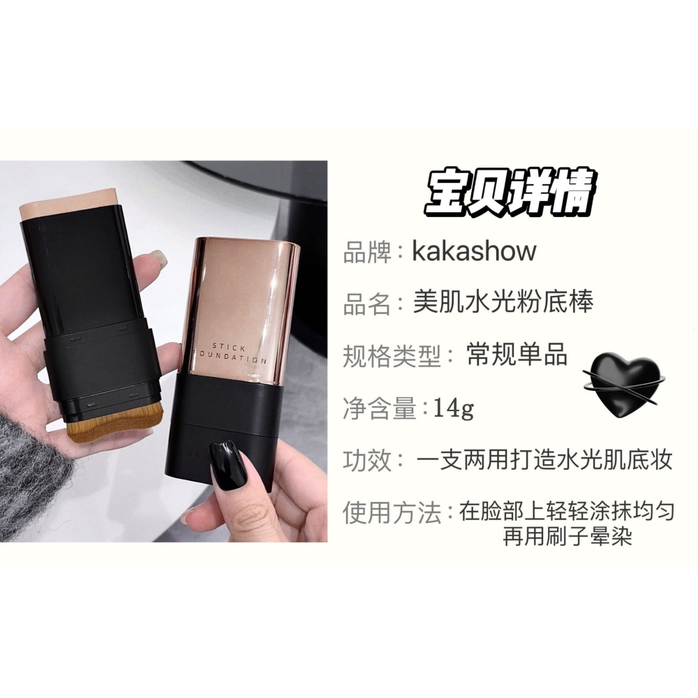 kakashow 🤩美肌 水光 粉底棒 水潤 遮瑕 防水 防汗 不卡粉 橡皮擦 粉底膏 粉底條-細節圖9