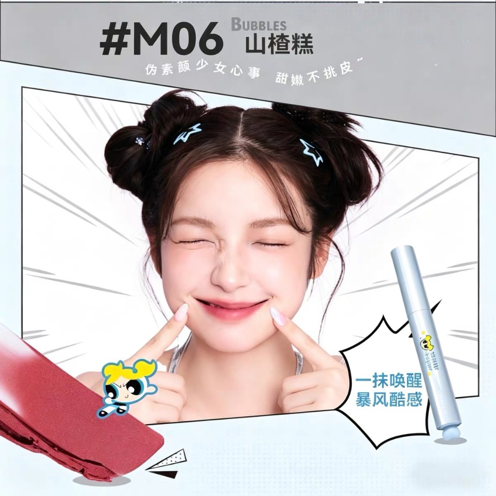 唇泥M06(泡泡