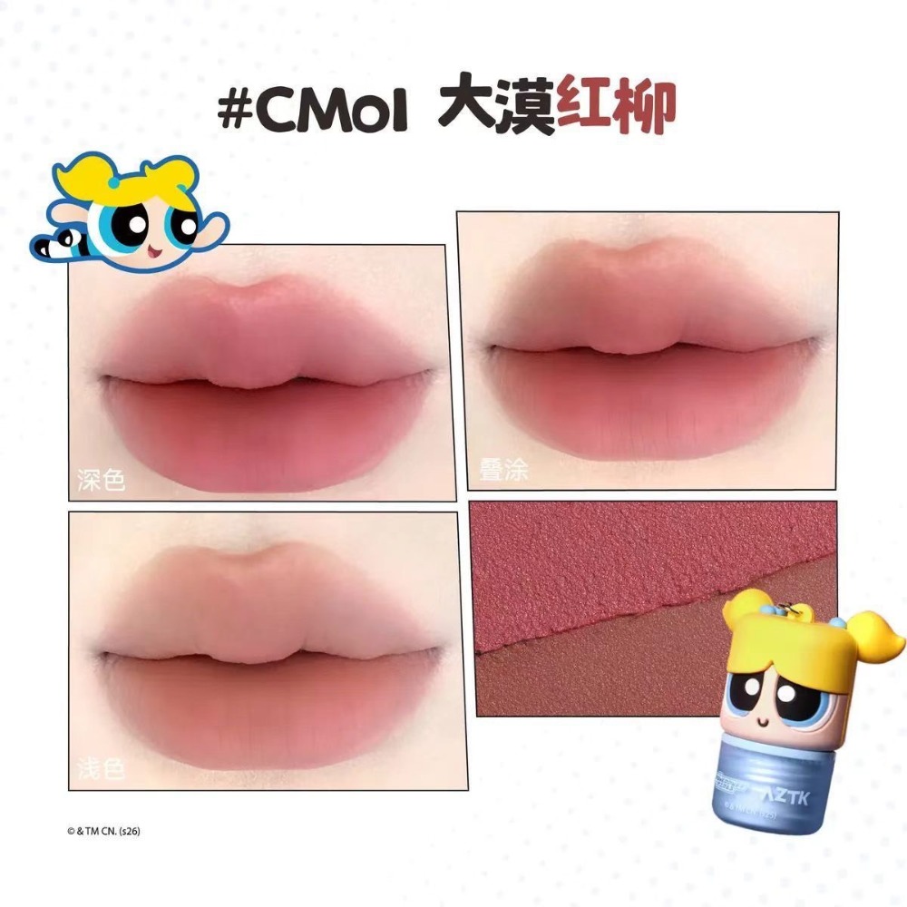 雙色唇泥CM01大漠紅柳（泡泡-藍)