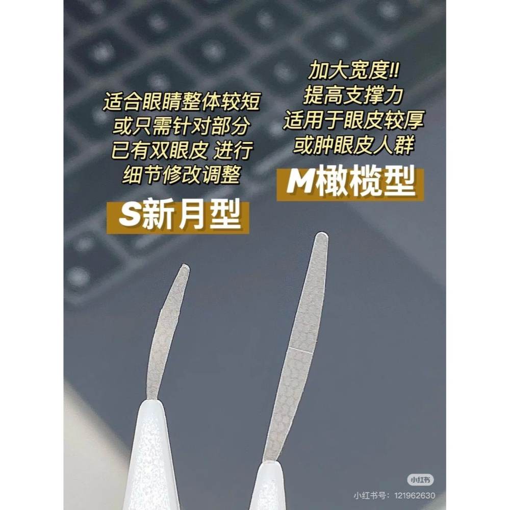 正品現貨 ✨ AKF 抽取式雙眼皮貼 自然隱形 防水防汗 方便攜帶-細節圖8