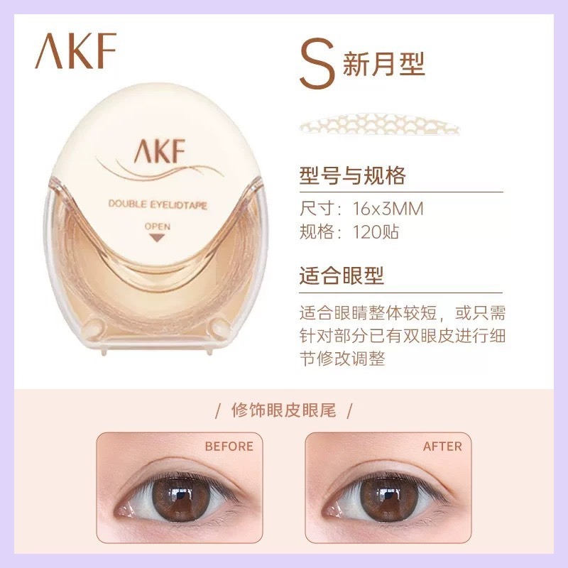 正品現貨 ✨ AKF 抽取式雙眼皮貼 自然隱形 防水防汗 方便攜帶-規格圖9