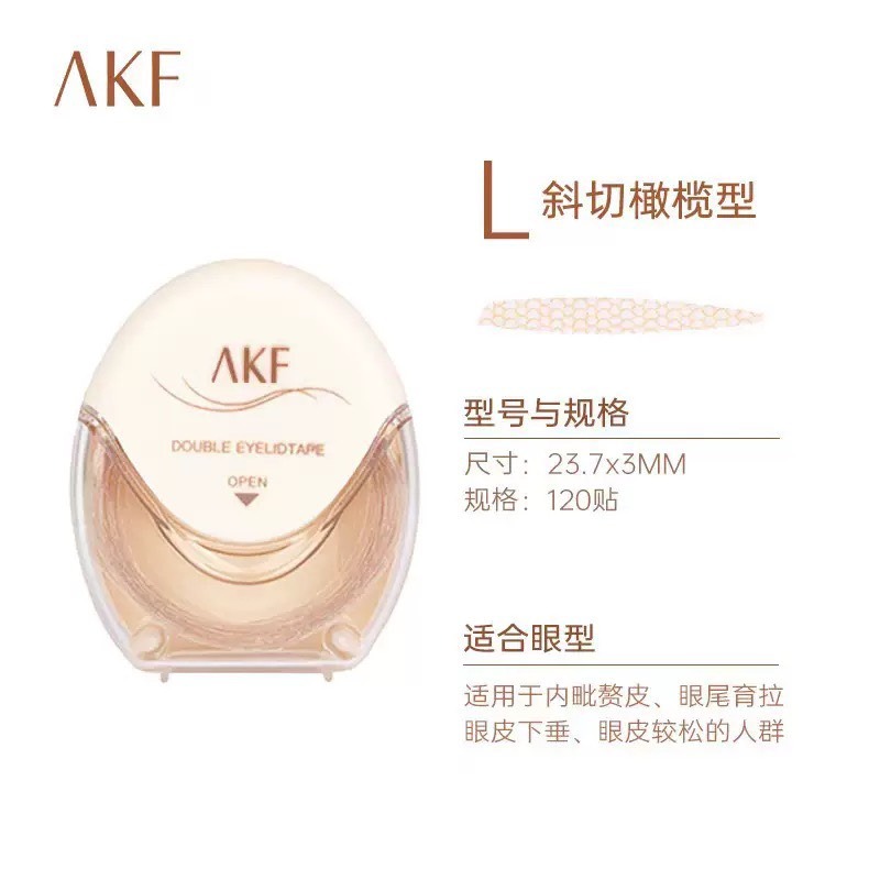正品現貨 ✨ AKF 抽取式雙眼皮貼 自然隱形 防水防汗 方便攜帶-規格圖9