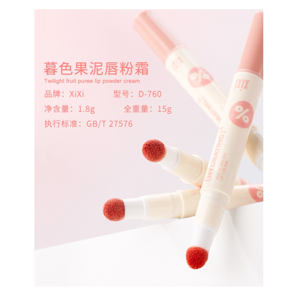 台灣現貨🍎xixi暮色果泥 唇霜 棉花頭 唇粉霜霧面 不易沾杯 唇釉-細節圖3