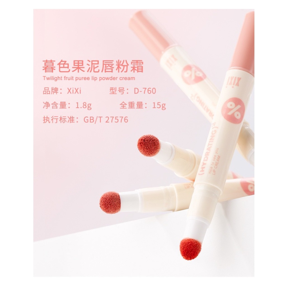 台灣現貨🍎xixi暮色果泥 唇霜 棉花頭 唇粉霜霧面 不易沾杯 唇釉-細節圖6