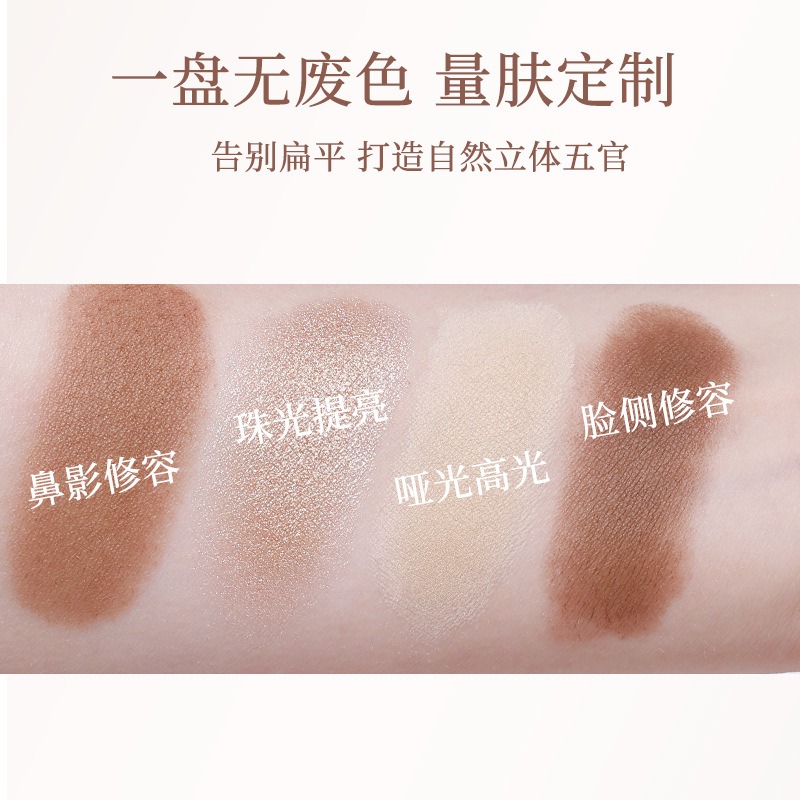 現貨💗xixi 光影描繪 四色修容盤 霧面 高光 珠光 提亮 立體 陰影 鼻影 新手綜合盤-細節圖4