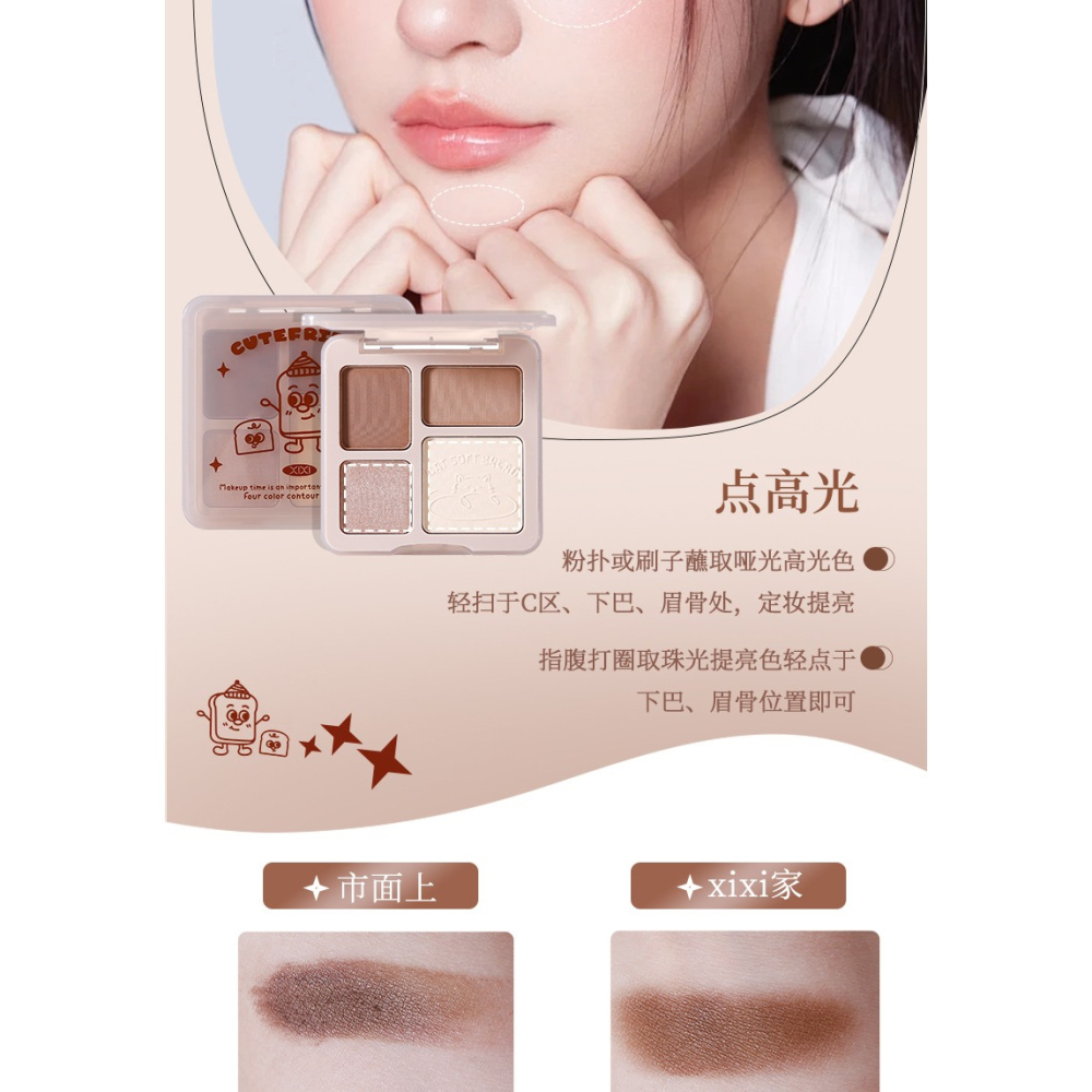 現貨💗xixi 光影描繪 四色修容盤 霧面 高光 珠光 提亮 立體 陰影 鼻影 新手綜合盤-細節圖5