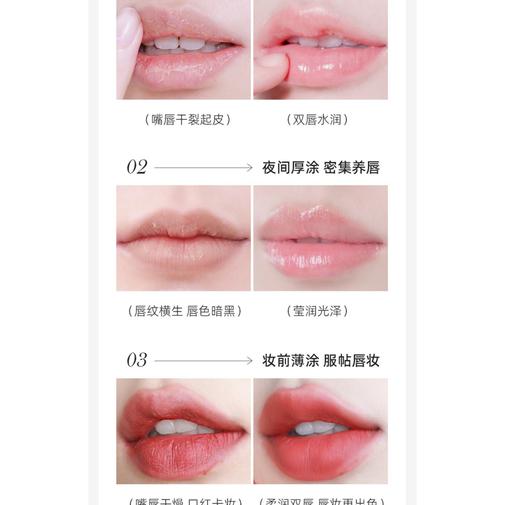 NOVO 柔潤深養 唇膜 補水 保濕 滋潤 防乾裂 淡化唇紋 唇部護理 潤唇膏-細節圖10