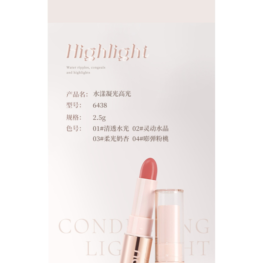 NOVO😍 水漾凝光高光棒 多用棒 自然 提亮 立體 臉部 修容 清透 水光肌 腮紅棒-細節圖3
