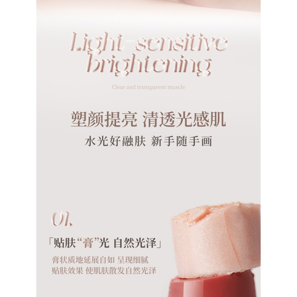 NOVO😍 水漾凝光高光棒 多用棒 自然 提亮 立體 臉部 修容 清透 水光肌 腮紅棒-細節圖8