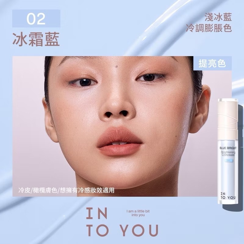 新品現貨✨ INTO YOU 提亮遮瑕液 提亮面部凹陷 淚溝法令紋 小紅書推薦 修容 打亮-規格圖10