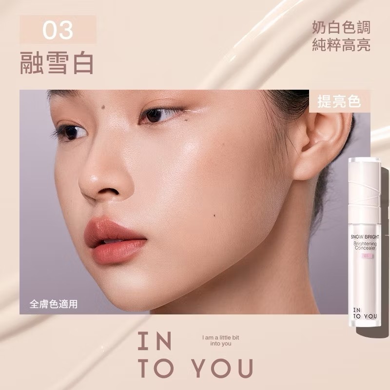 新品現貨✨ INTO YOU 提亮遮瑕液 提亮面部凹陷 淚溝法令紋 小紅書推薦 修容 打亮-規格圖10