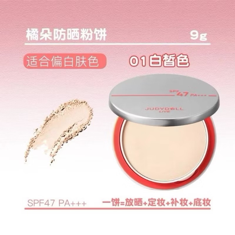 台灣現貨🌞Judydoll 橘朵防晒粉餅 持久定妝 蜜粉 控油 散粉 啞光 防水 防汗 細膩 清透 底妝-規格圖10