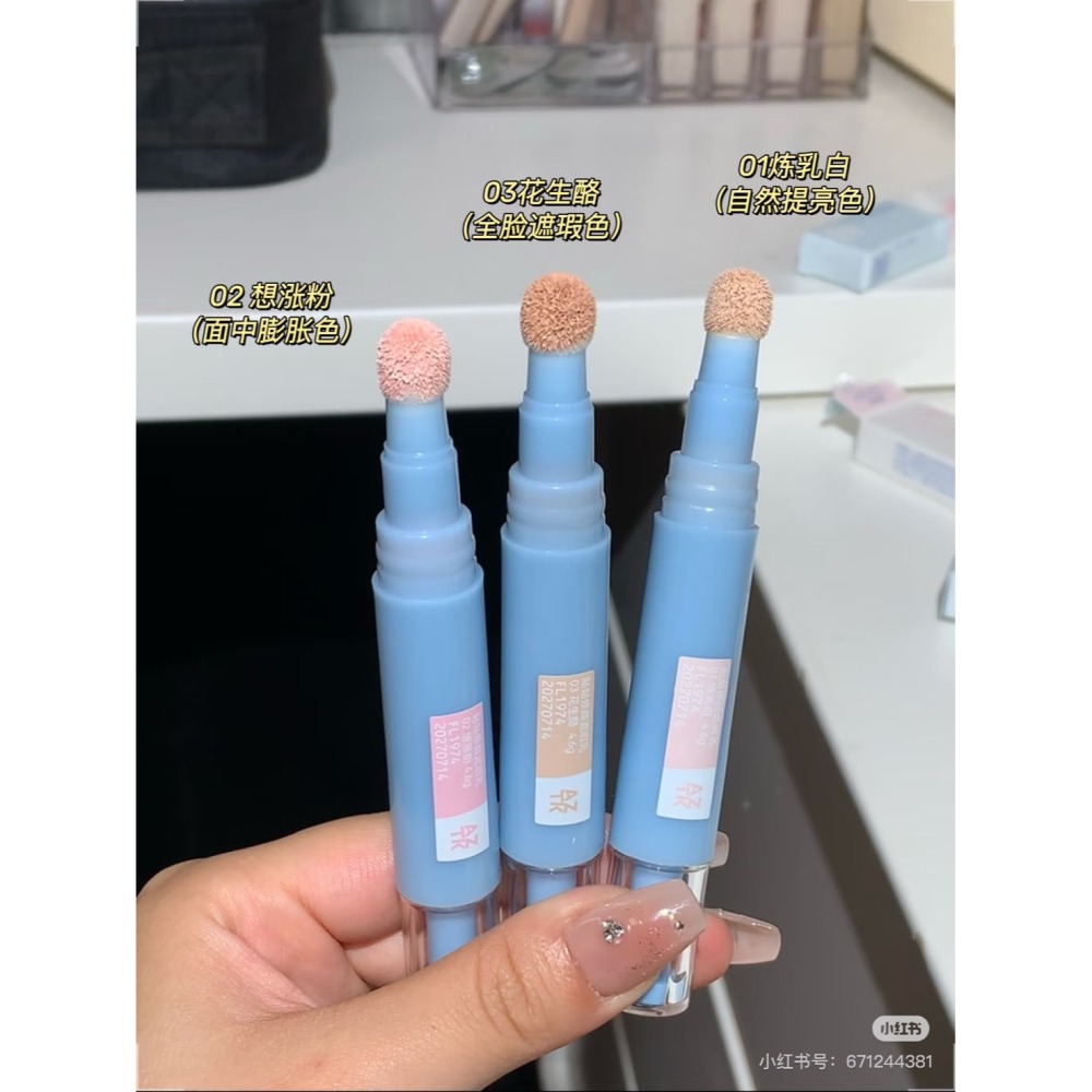 台灣出貨🌺AZTK 菁之 修容 貼貼乳 遮瑕液筆 提亮 淚溝 遮蓋 斑點 黑眼圈 痘印 水潤服帖不卡粉-細節圖7