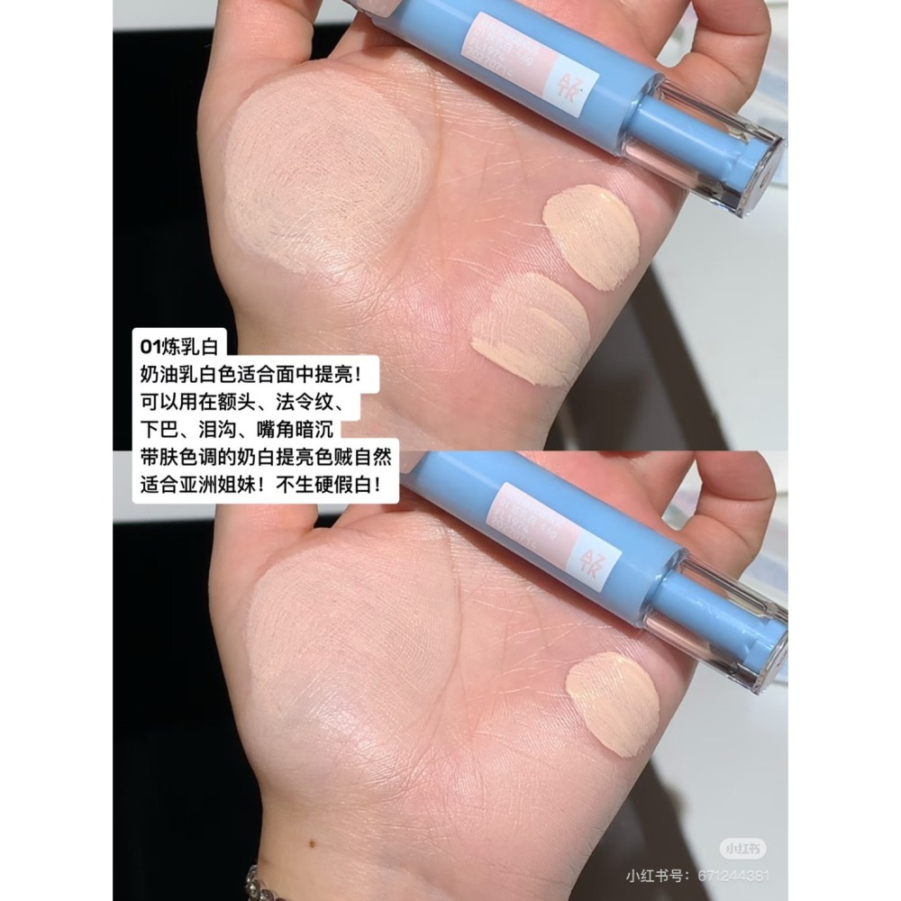 台灣出貨🌺AZTK 菁之 修容 貼貼乳 遮瑕液筆 提亮 淚溝 遮蓋 斑點 黑眼圈 痘印 水潤服帖不卡粉-細節圖8