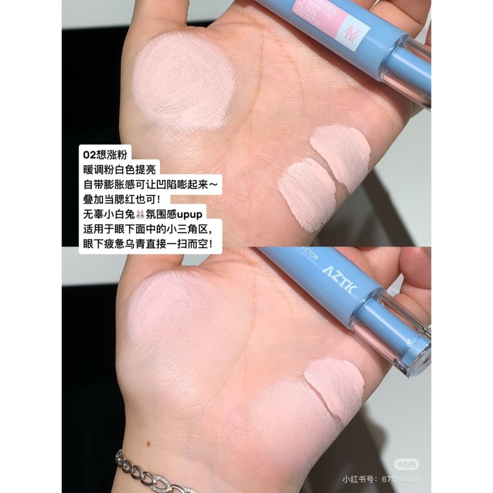 台灣出貨🌺AZTK 菁之 修容 貼貼乳 遮瑕液筆 提亮 淚溝 遮蓋 斑點 黑眼圈 痘印 水潤服帖不卡粉-細節圖9