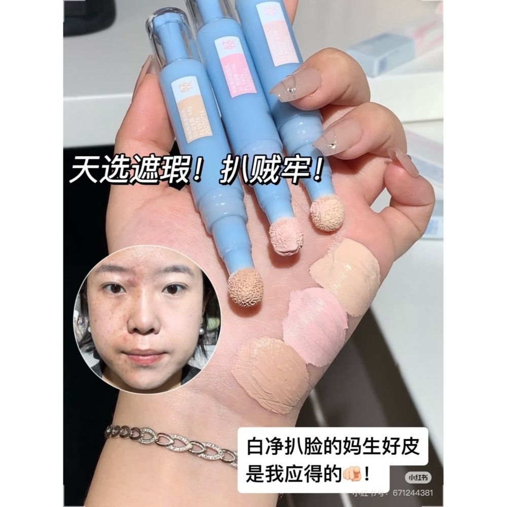 台灣出貨🌺AZTK 菁之 修容 貼貼乳 遮瑕液筆 提亮 淚溝 遮蓋 斑點 黑眼圈 痘印 水潤服帖不卡粉-細節圖10
