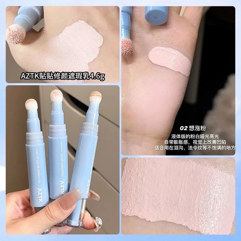 台灣出貨🌺AZTK 菁之 修容 貼貼乳 遮瑕液筆 提亮 淚溝 遮蓋 斑點 黑眼圈 痘印 水潤服帖不卡粉-規格圖11