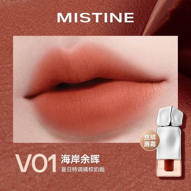 現貨秒出✨mistine 蜜思婷 ✨ 不沾杯 奶咖唇釉 鎖色 唇霜 泰式奶咖唇霜 口紅-規格圖4