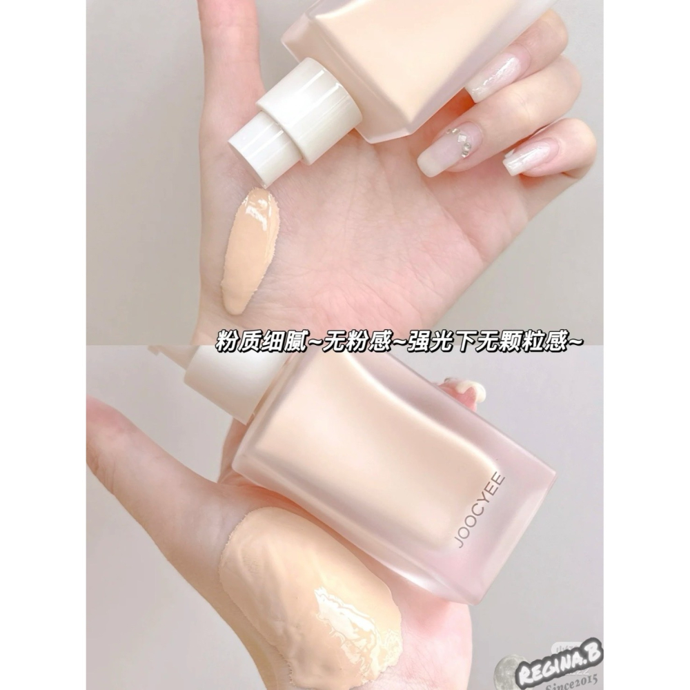 現貨正品 ❣️JOOCYEE 酵色 輕感持 妝粉底液 小銀蓋 持妝遮瑕 混油皮 不卡粉-細節圖8