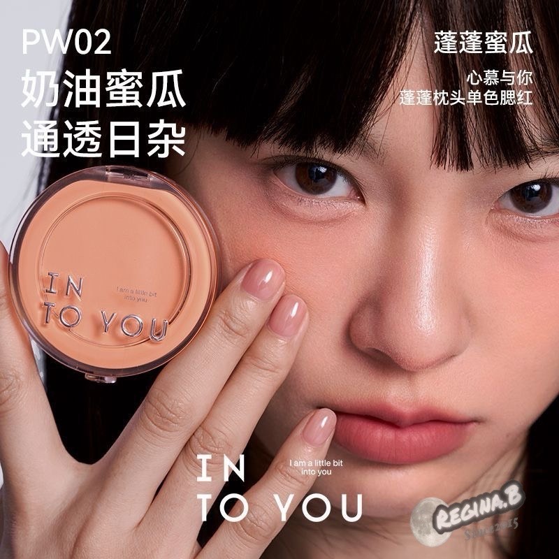 正品現貨✨INTO YOU 單色澎澎腮紅 四季色彩 枕頭 腮紅 貼膚粉霧提亮 心慕與你-細節圖2