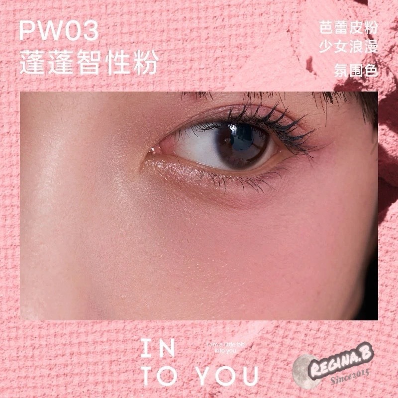 蓬蓬腮紅PW03