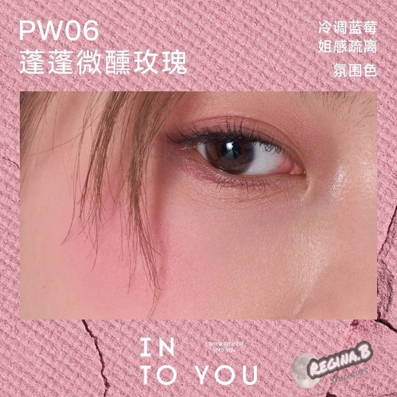 蓬蓬腮紅PW06