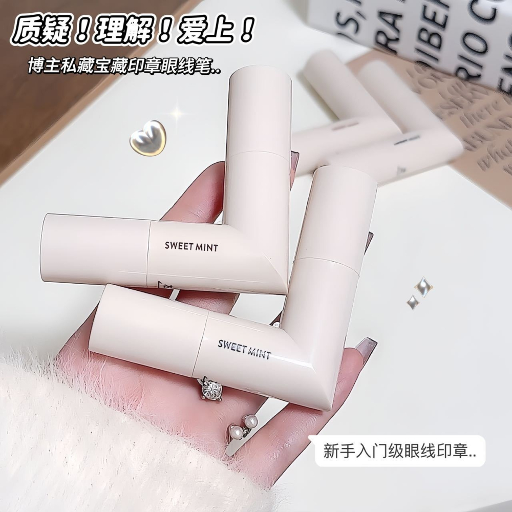 SWEET MINT 眼線印章筆 持久 防水 防汗 不暈染 新手 初學者 一體式 眼線筆-細節圖2