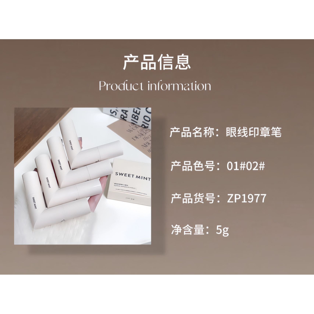 SWEET MINT 眼線印章筆 持久 防水 防汗 不暈染 新手 初學者 一體式 眼線筆-細節圖5