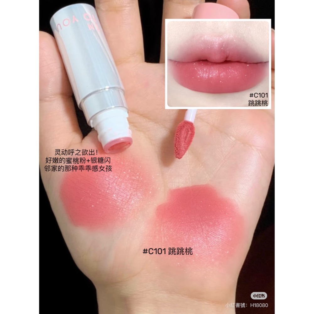 新品現貨🍧𝗜𝗻𝘁𝗼 𝘆𝗼𝘂空氣唇泥二代 全新升級🍧潤而不乾 唇膏 唇泥 椰子唇釉 口紅-規格圖10