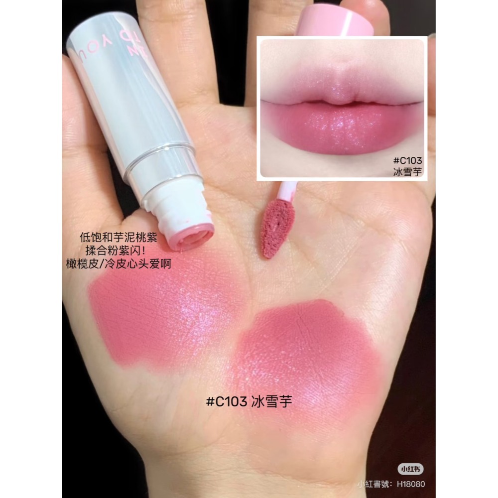 新品現貨🍧𝗜𝗻𝘁𝗼 𝘆𝗼𝘂空氣唇泥二代 全新升級🍧潤而不乾 唇膏 唇泥 椰子唇釉 口紅-規格圖10