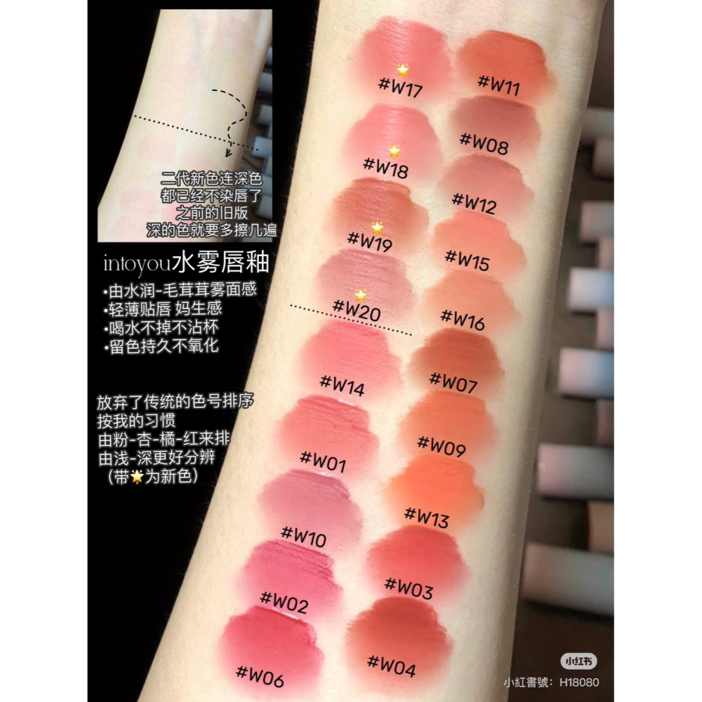 現貨秒出🔥不沾杯✨INTO YOU💋 水霧唇釉 空氣感 唇泥 薄泥 唇泥 口紅 唇釉 💖 intoyou-細節圖5