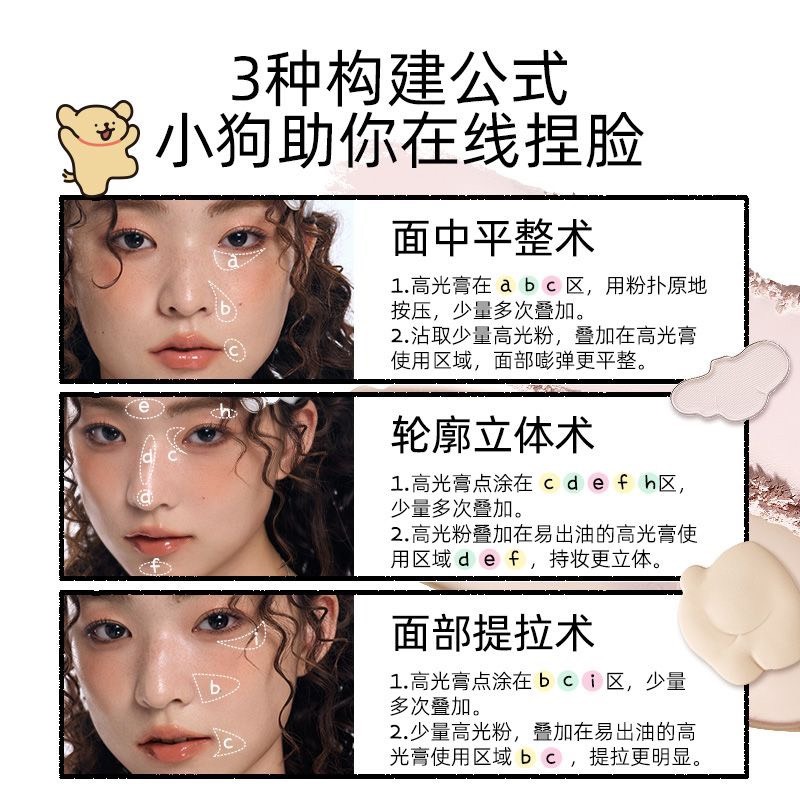 正品 小奧汀 線條小狗😍 💕修容💕高光一體盤  每日食紀 腮紅 修容粉  啞光 鼻影-細節圖3