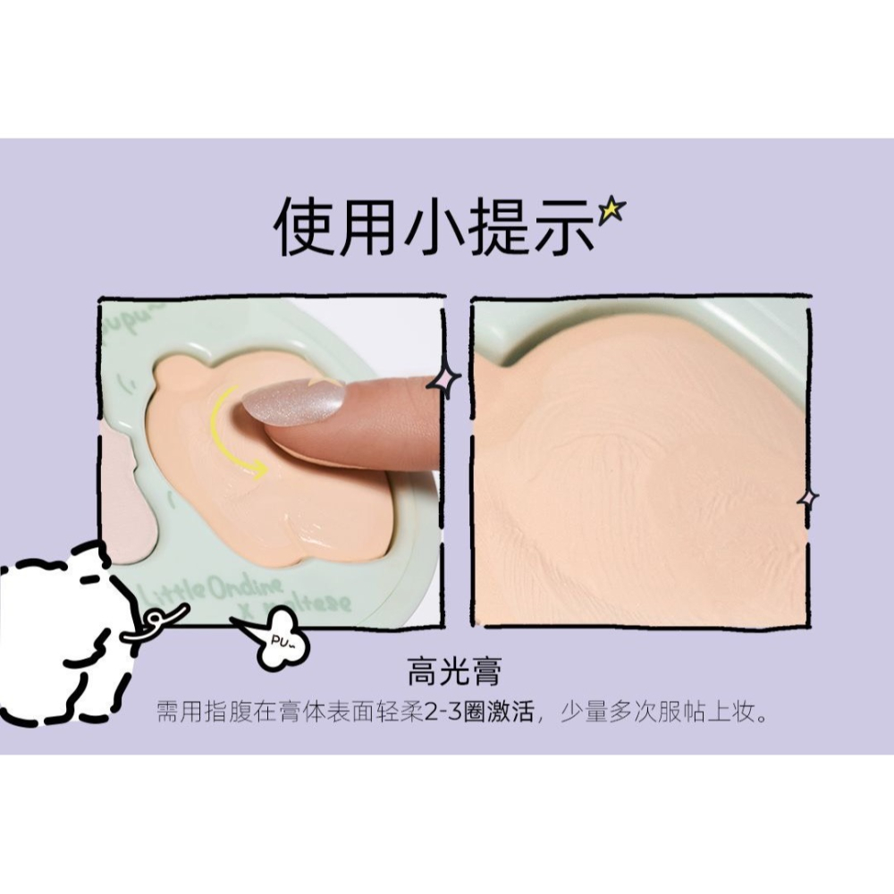 正品 小奧汀 線條小狗😍 💕修容💕高光一體盤  每日食紀 腮紅 修容粉  啞光 鼻影-細節圖6