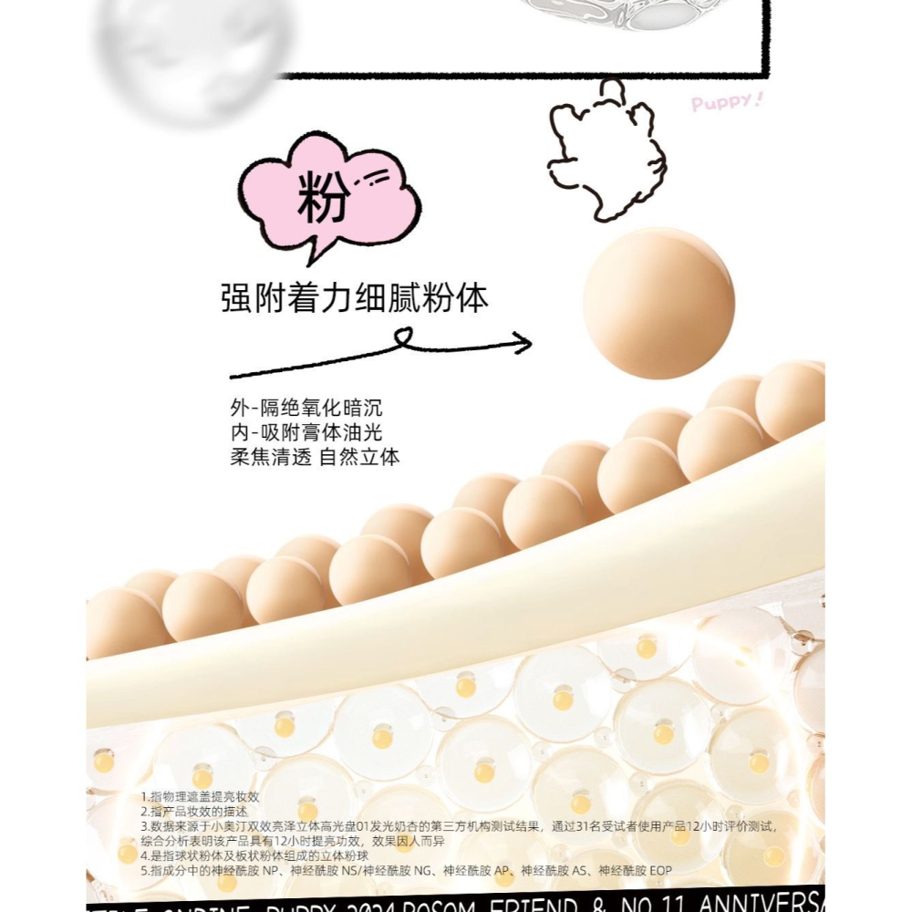 正品 小奧汀 線條小狗😍 💕修容💕高光一體盤  每日食紀 腮紅 修容粉  啞光 鼻影-細節圖8