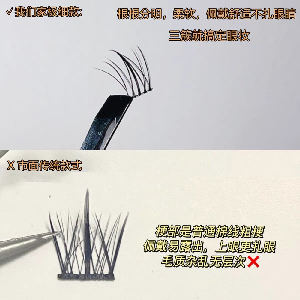 EIYI 太陽花 假睫毛 透明梗 巨量 睫毛書 送鑷子 + 假睫毛膠-細節圖2